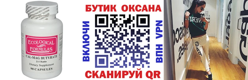 БУТИРАТ GHB Майский