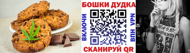 Canna-Cookies марихуана Майский