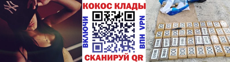 где купить наркотик  mega ONION  Кокаин Эквадор  Майский 