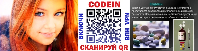 нарко площадка какой сайт  Майский  Codein Purple Drank 