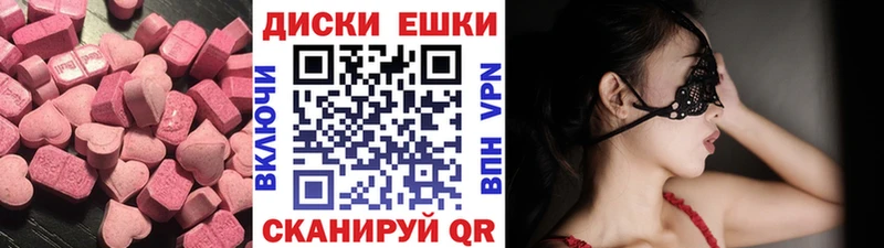 где можно купить   Майский  Экстази таблы 