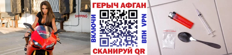Героин VHQ  закладка  Майский 
