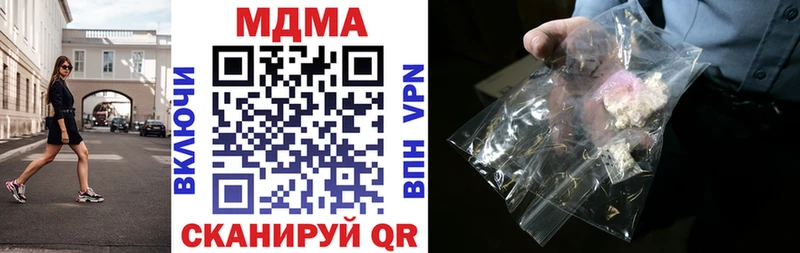 MDMA молли  Майский 