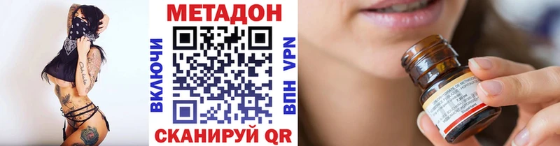 Метадон белоснежный Майский